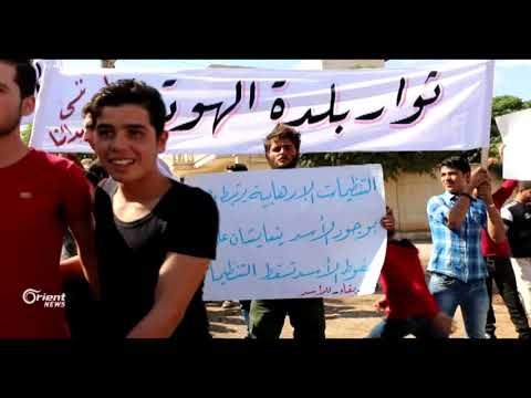 خروج مظاهرة في ريف حلب الغربي تطالب باسقاط النظام وإستمرار الثورة