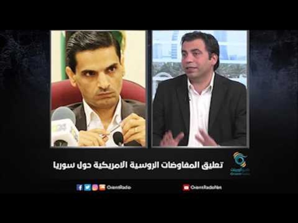 تعليق المفاوضات الروسية الامريكية حول سوريا | زاوية حرجة