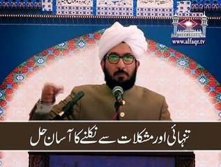 Easy way to get rid of problems and isolation.