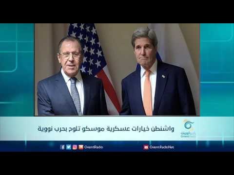 و اشنطن خيارات عسكرية موسكو تلوح بحرب نووية | الرادار