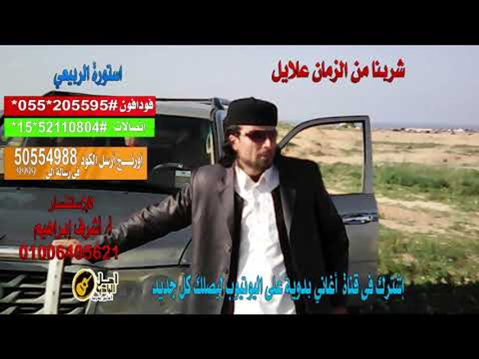 كول تون ستورة الربيعي من الزمان علايل