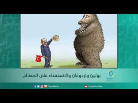 بوتين واردوغان والاستفتاء على المصالح | أسبيرين