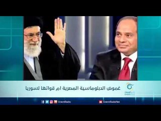 غموض الدبلوماسية المصرية ام قواتها لسوريا  | الرادار
