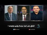 اتفاق حلب تحت عباءة بوتين واوباما ! | زاوية حرجة