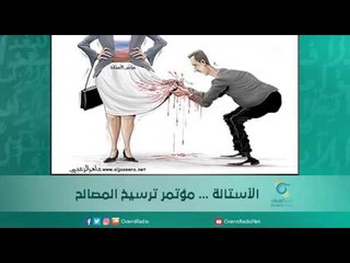 الأستانة.. مؤتمر ترسيخ المصالح | اسبيرين