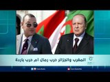 المغرب والجزائر حرب رمال أم حرب باردة | الرادار