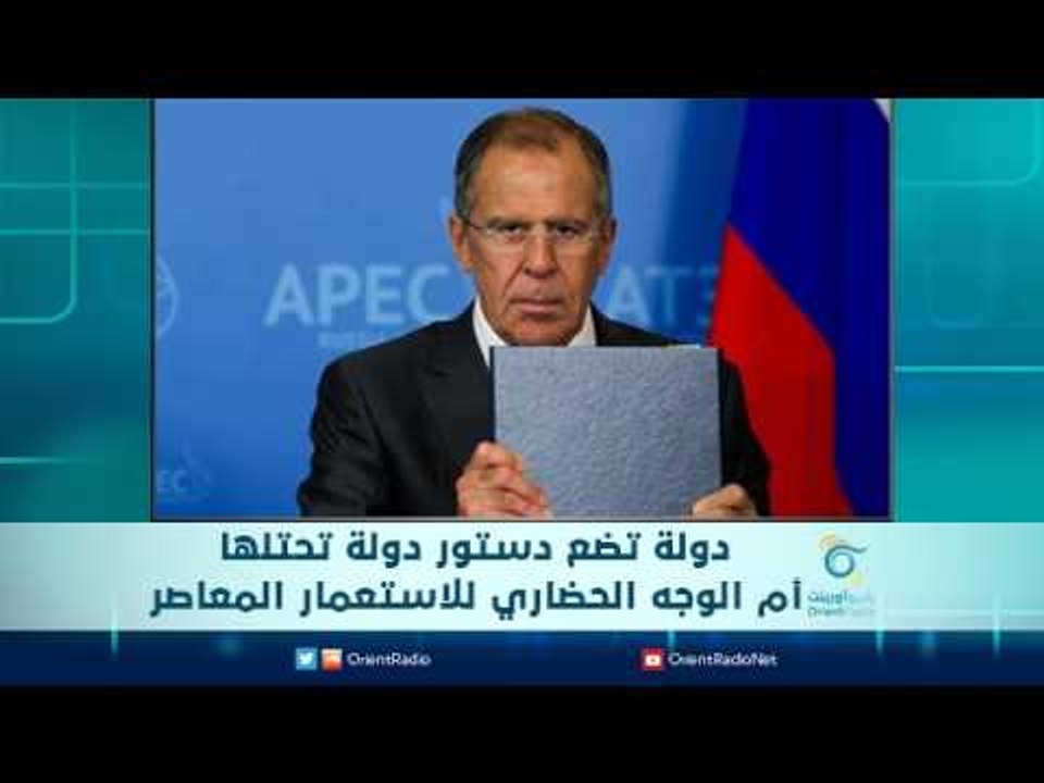 دولة تضع دستور دولة تحتلها أم الوجه الحضاري للاستعمار المعاصر | الرادار