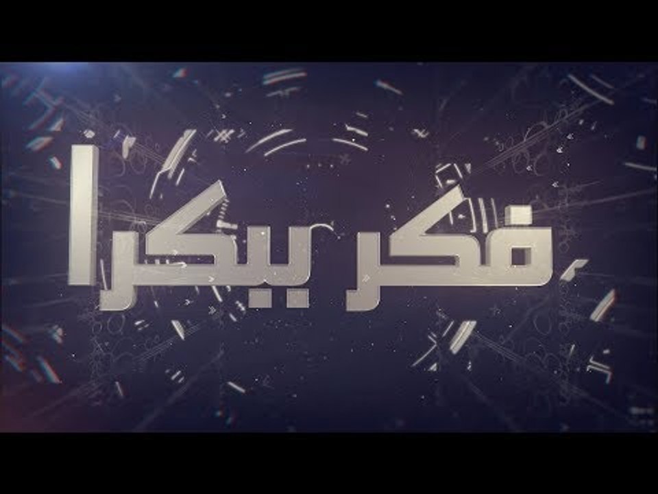 هل ستبقى الأجهزة الأمنية وحشاً يفتك بالسوريين مستقبلاً -  فكر ببكرا