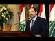 إستقالة مفاجئة لرئيس الحكومة اللبنانية سعد الحريري