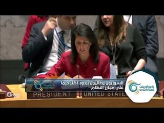 السوريون يطاليون بردود أكثر حزما على مجازر النظام | ألو سوريا