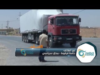 كيف احتجت السويداء على حواجز "الترفيق" التي تديرها عصابات الشبيحة؟!