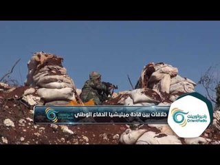 تهديد بالقتل والخطف وحرق المنازل بين قادة ميليشيا الدفاع الوطني