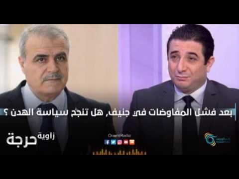 بعد فشل المفاوضات في جنيف, هل تنجح سياسة الهدن ؟ | زاوية حرجة