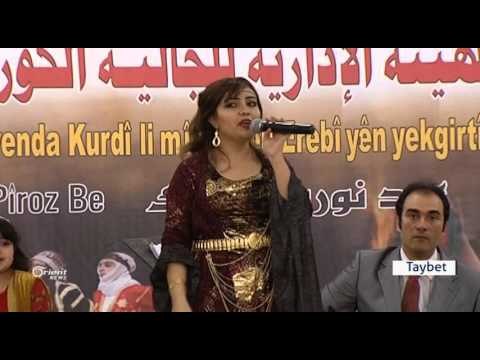 Revenda Kurdî li Îmarat şahiya Newrozê lidar dixe