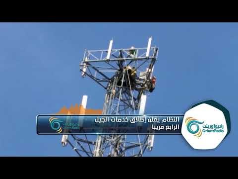 كيف سخر السوريون من نية النظام إطلاق خدمات الجيل الرابع للانترنت؟ | ألو سوريا