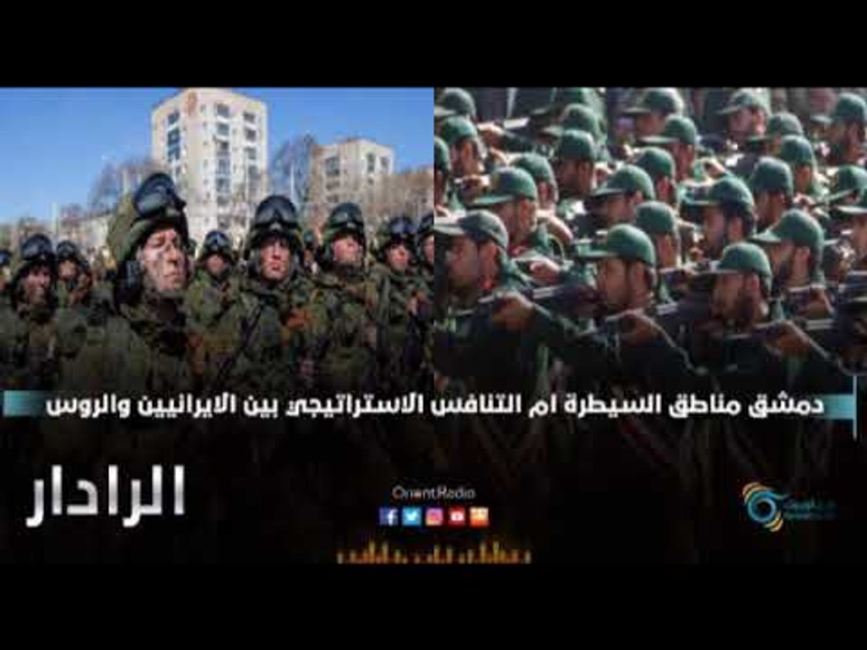 دمشق مناطق السيطرة ام التنافس الاستراتيجي بين ا...