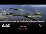 المواجهة العسكرية مع إيران وتأثيرها على مسرح العمليات السوري