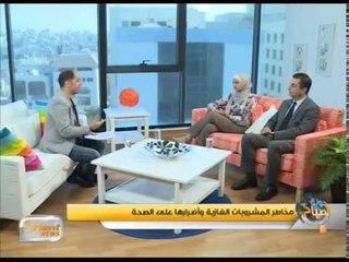 مخاطر المشروبات الغازية وأضرارها على الصحة