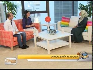 أسباب إصابة الأطفال بالإكتئاب