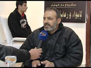 معاناة المصابين السوريين في دور الإيواء