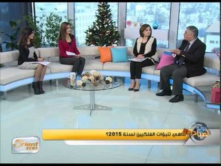 التوقعات الفلكية لسنة 2015 | جولة الصباح