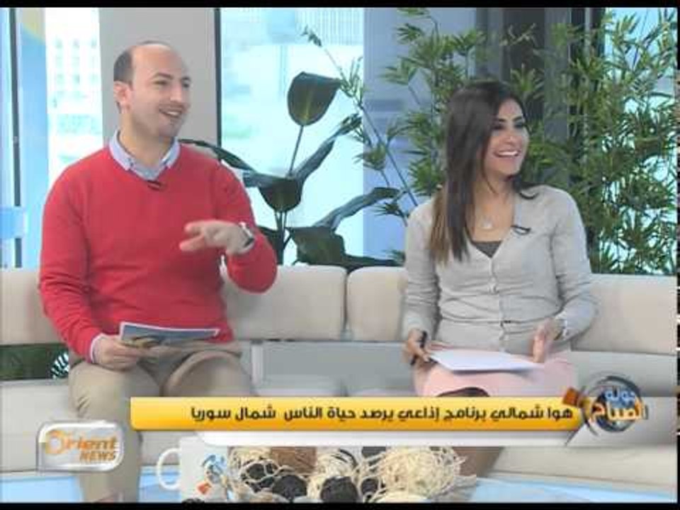 هوا شمالي برنامج إذاعي يرصد حياة الناس شمال سوريا| جولة الصباح
