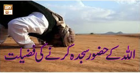 Islam Ki Bahar - 10th February 2019 - ARY Qtv