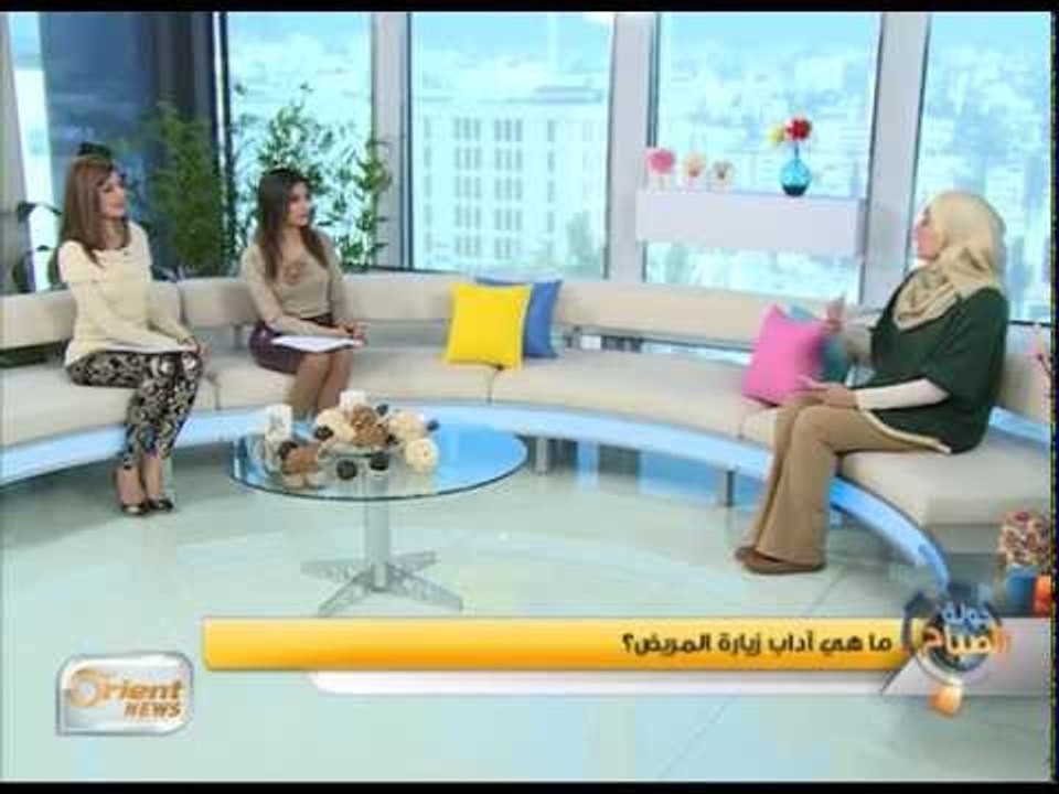 آداب زيارة المريض| جولة الصباح