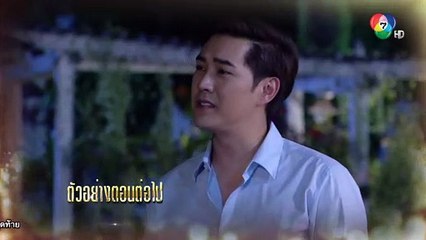 ตัวอย่าง สะใภ้นางรำ EP.9 | 12 ก.พ.62 | Ch7HD