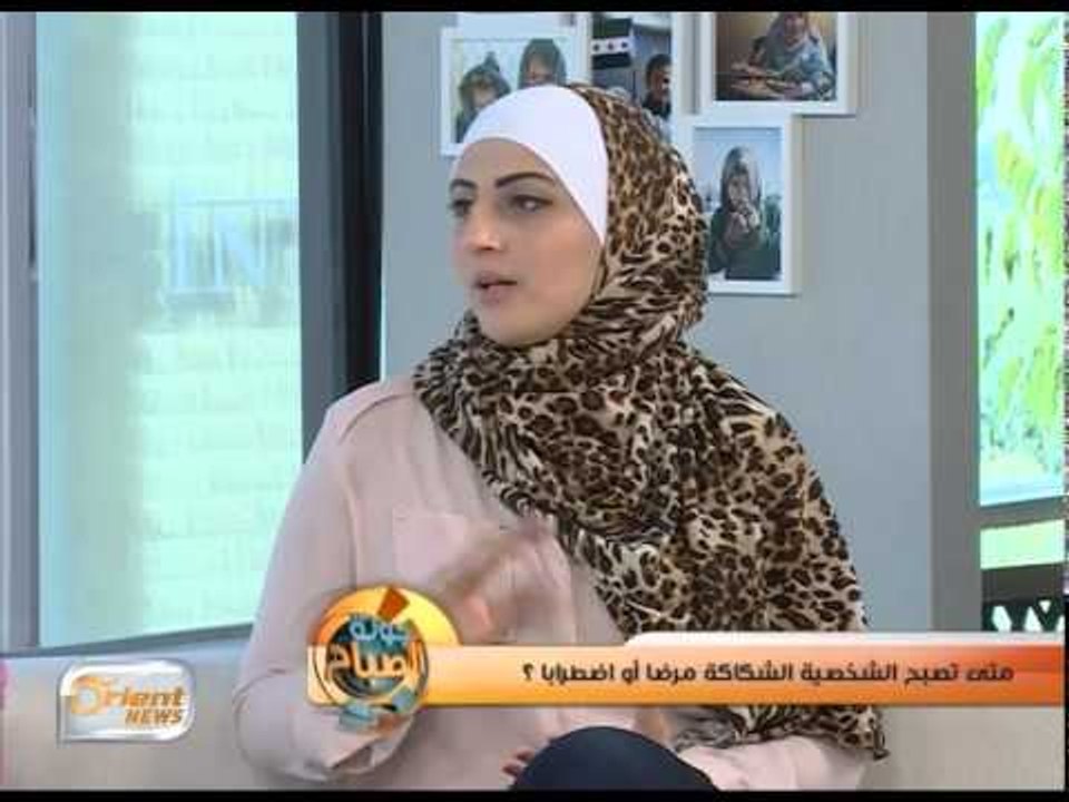 الشخصية الشكاكة .. وكيفية التعامل معها | جولة الصباح