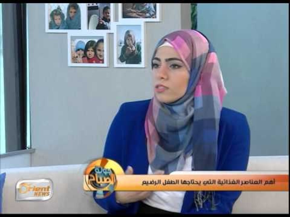 أهم العناصر الغذائية التي يحتاجها الطفل الرضيع | فقرة التغذية