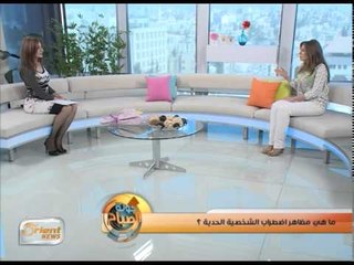 ما هي مظاهر اضطراب الشخصية الحدية ؟ | جولة الصباح