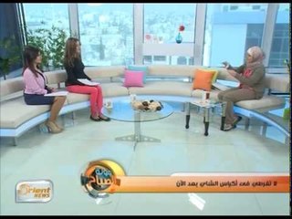 كيف نستفيد من اكياس الشاي في التجميل والتنظيف | جولة الصباح