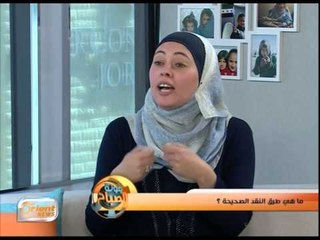 ما هو الفرق بين النقد و الإنتقاد؟ | جولة الصباح