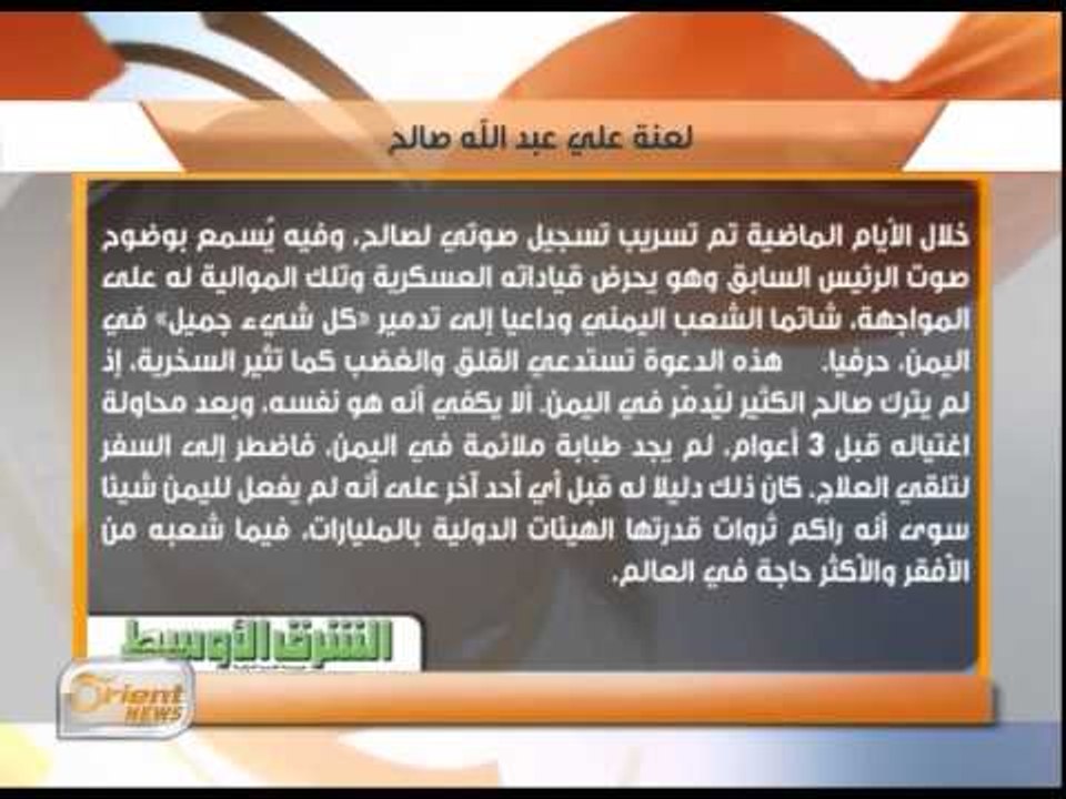 خطر النظام السوري على سوريا ولبنان  | أخبار الصحف