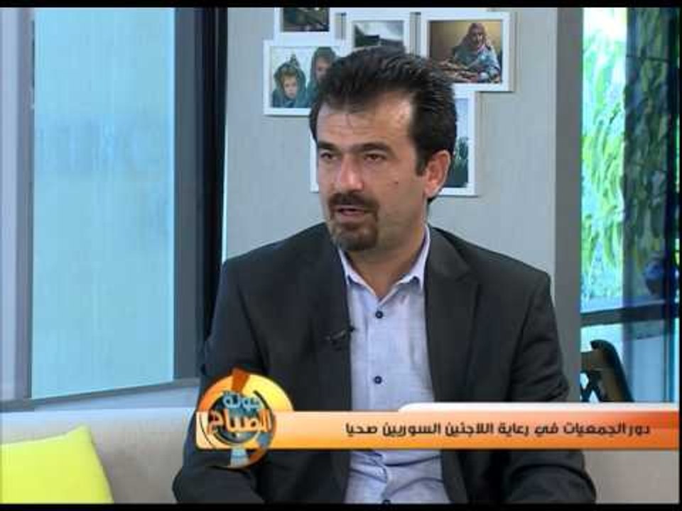 دور الجمعيات في رعاية اللاجئين السوريين صحيا | جولة الصباح