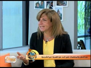 دور الدول والمنظمات في الحد من الهجرة غير الشرعية | جولة الصباح