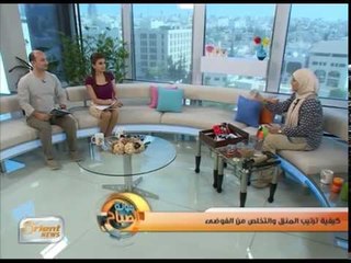 أفكار لإعادة تدوير الأدوات المنزلية مع سميرة الكيلاني