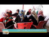 مركز مزايا النسائي في إدلب يفتح آفاقا جديدة للمرأة