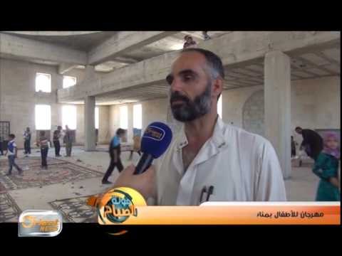 مهرجان للأطفال بمناسبة العيد بريف حلب الشمالي | تقرير