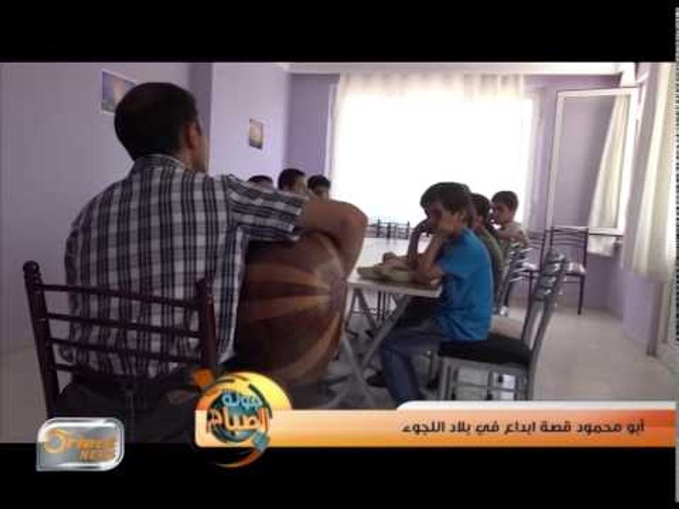 أبو محمود قصة ابداع في بلاد اللجوء