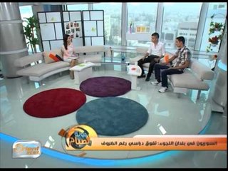 تفوق للطلبة في مخيم الزعتري رغم صعوبة الظروف | جولة الصباح