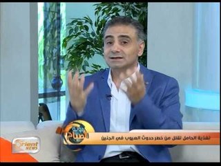 المرأة و صحتها في الأشهر الاخيرة من الحمل | جولة الصباح