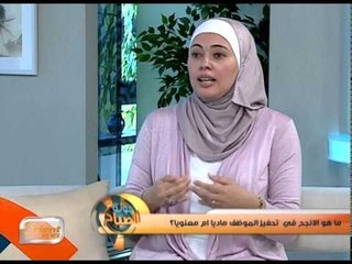 ما هي أفضل الطرق لتحفيز الموظفين؟ | جولة الصباح