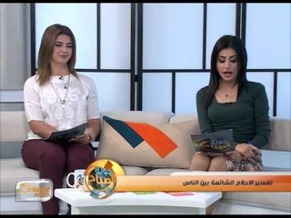 تفسير الأحلام: ماهو تفسير رؤية الابن وهو مريض جدا؟ | جولة الصباح