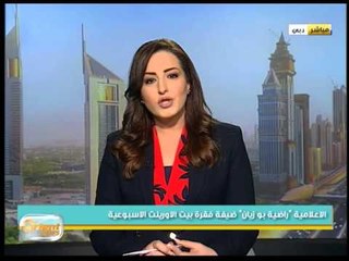 الاعلامية "راضية بو زيان" ضيفة فقرة بيت أورينت الاسبوعية | جولة الصباح