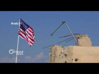 Rêveberekî deriyê Til Ebyed: Amerîka ala xwe li ser avahiyan hildaye