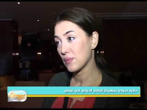 المشاركة السورية في مهرجان قرطاج الدولي في تونس