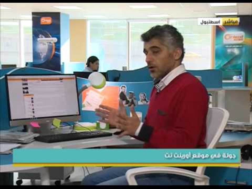 جولة في موقع اورينت نت | جولة الصباح