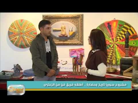 فريق فن من الزعتري يطلق مشروع سوريا تاريخ وحضارة